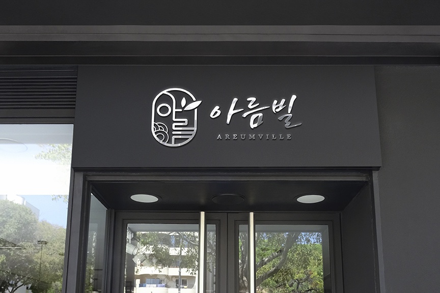 영원디자인 이미지