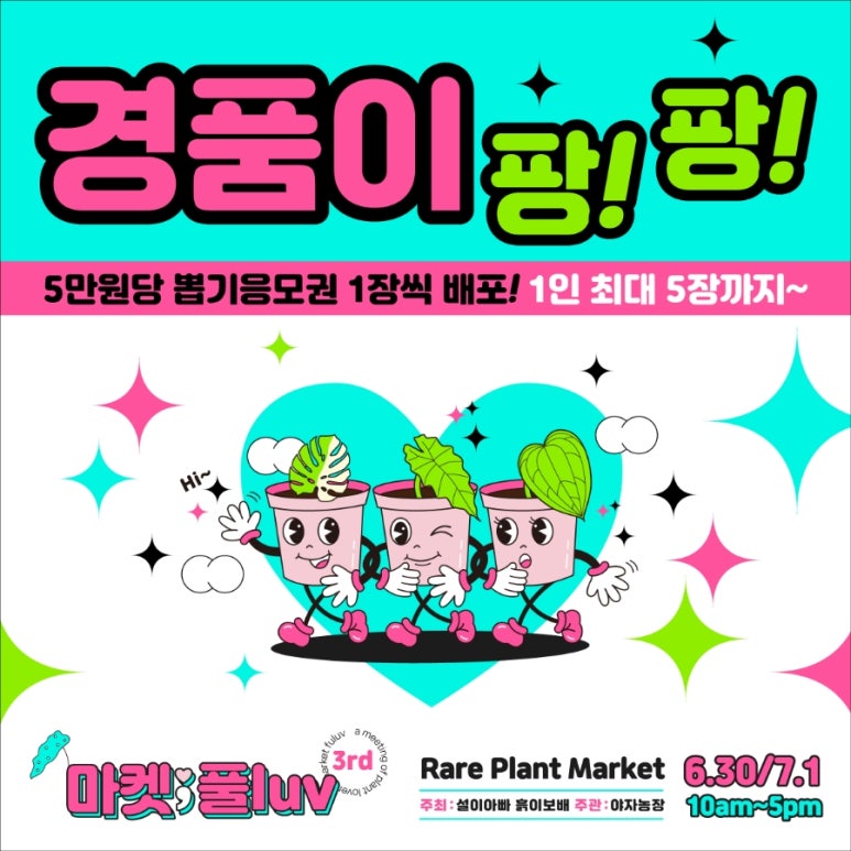 식집사마켓 이미지