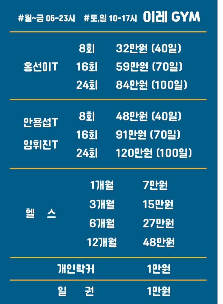 이레짐 이미지