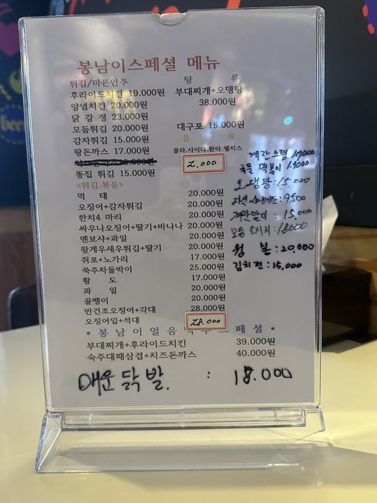 봉남이얼음맥주 이미지