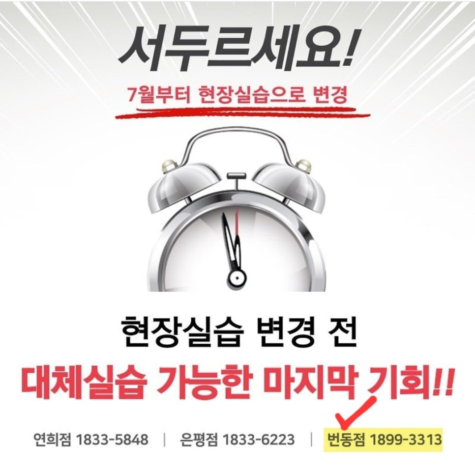 케어에듀번동요양보호사교육원 이미지