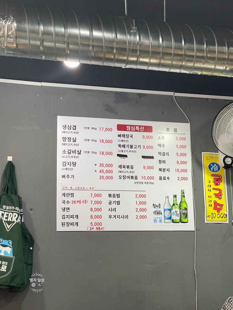 서초생삼겹살감자탕 사진 6