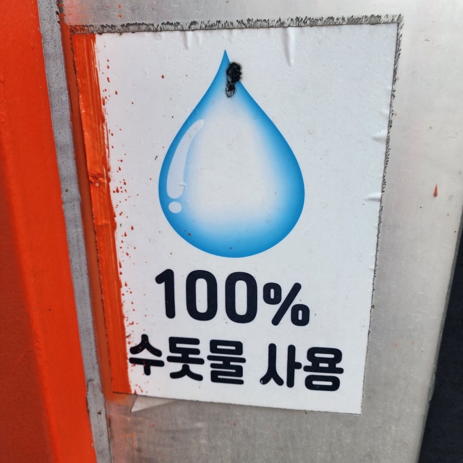 반짝반짝셀프세차장 이미지