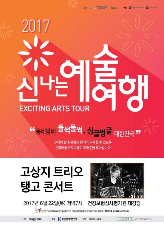 (주)신나는여행 이미지
