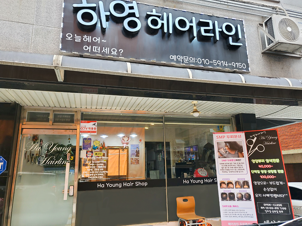 영라인(YOUNG LINE) 이미지