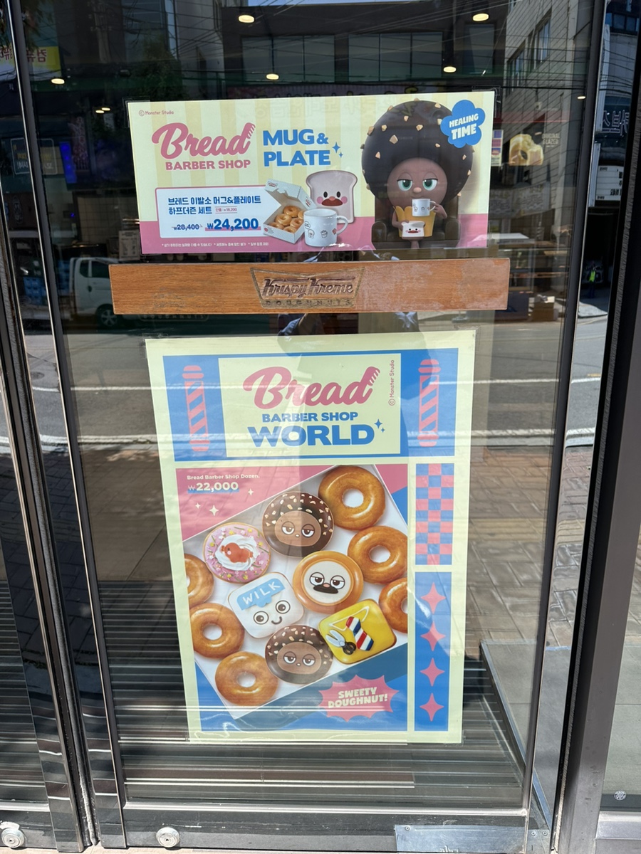 크리스피크림도넛진주하대점 이미지