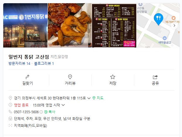 일번지통닭 이미지