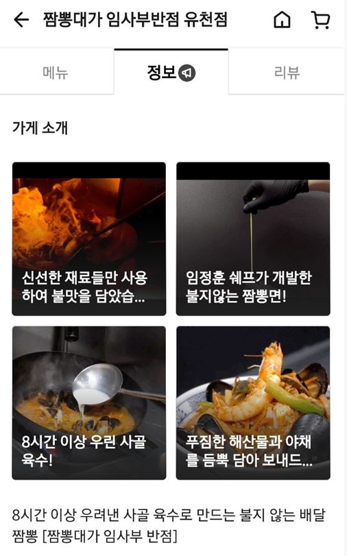 임사부유천점 이미지