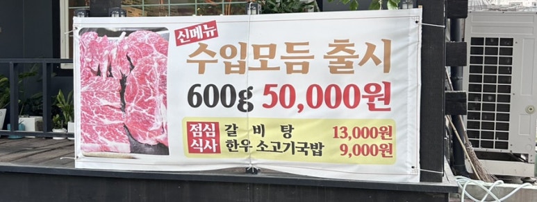 고향역정육식당 이미지