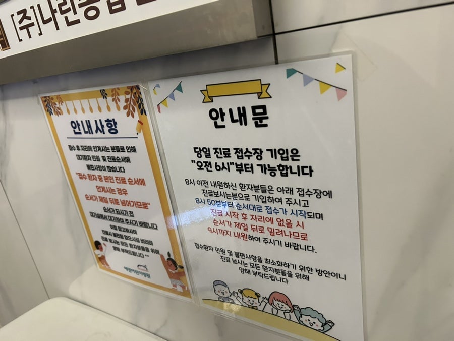 에덴어린이병원 이미지