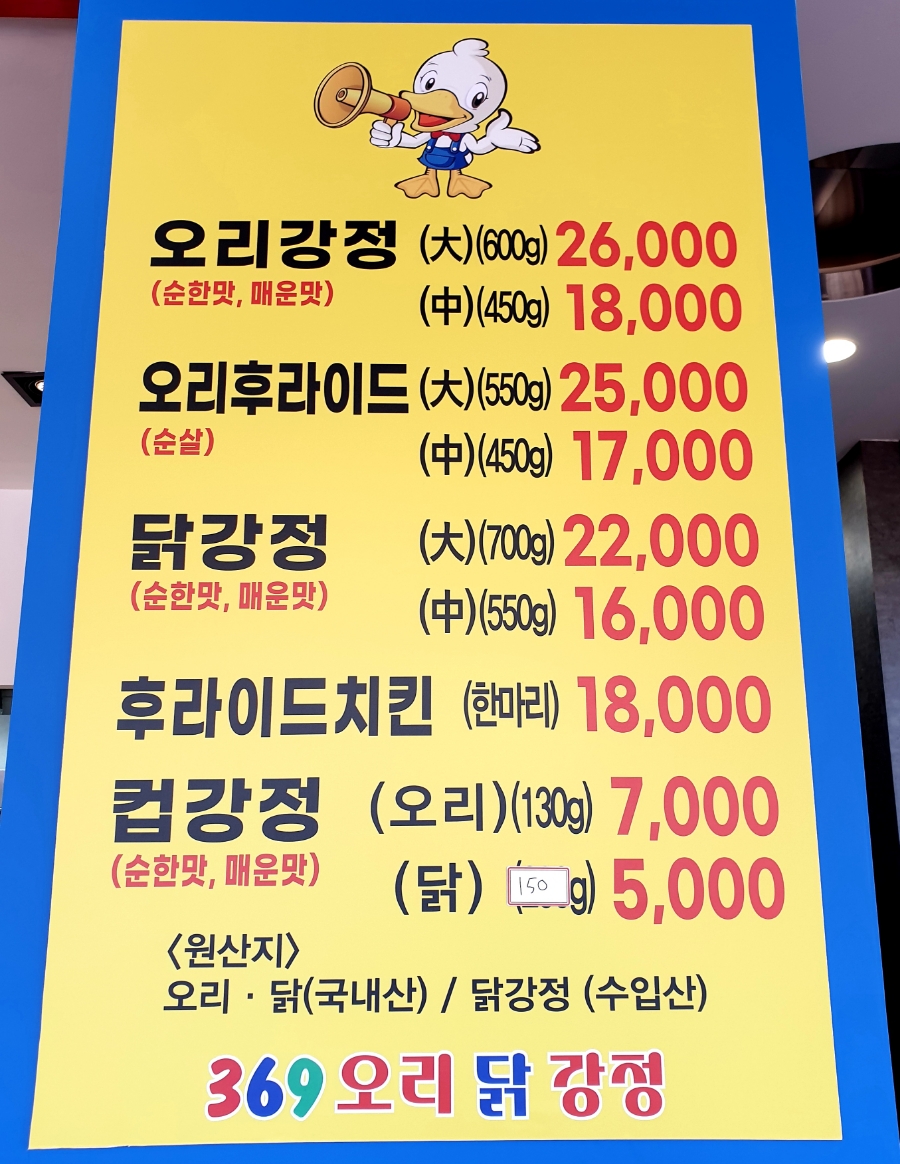 369야식 이미지