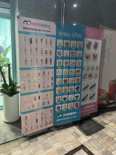 금커피별빙수광주북구 이미지