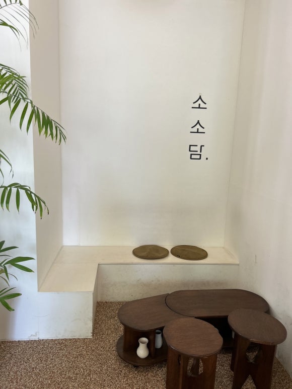 소소담 이미지