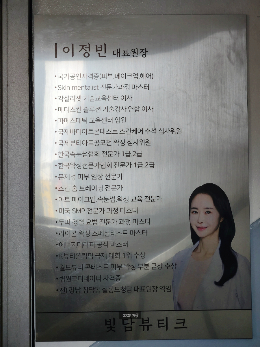 메디아트메이크업 이미지