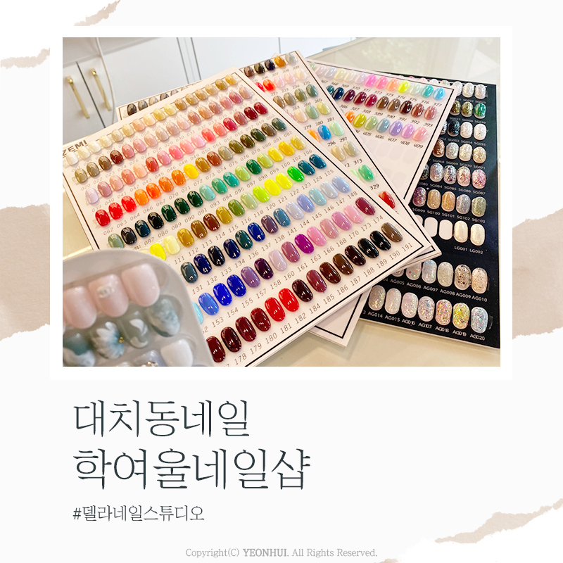 델라네일 이미지