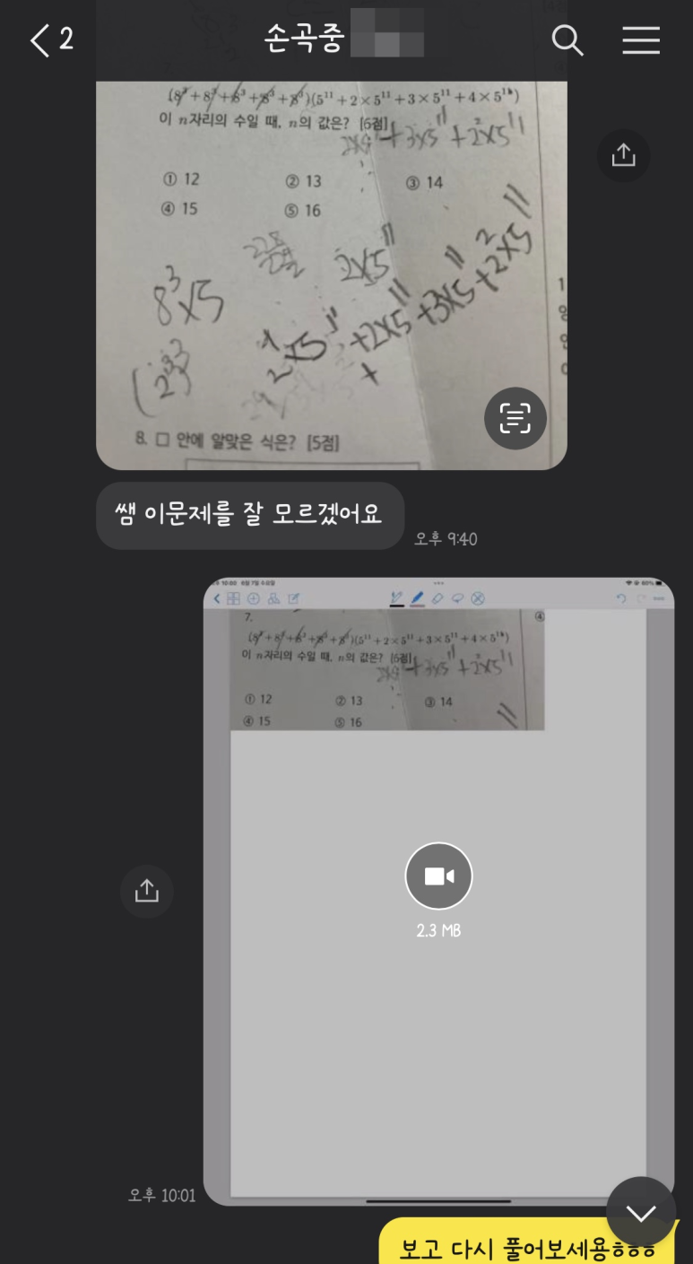 수지수학2관학원 이미지