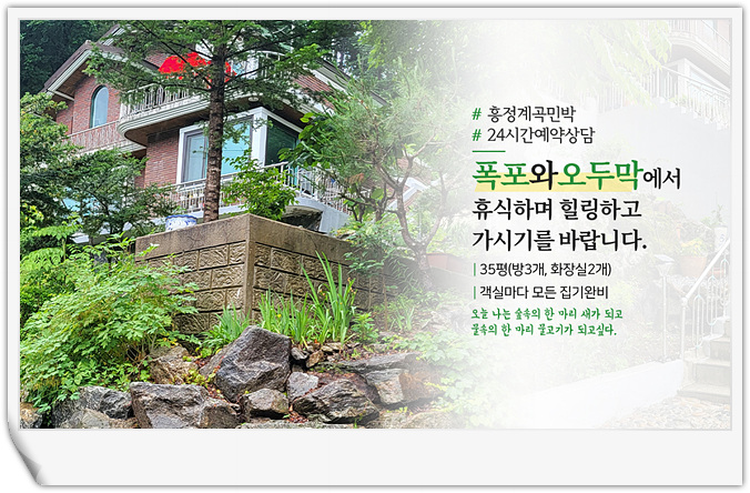 폭포와오두막 이미지