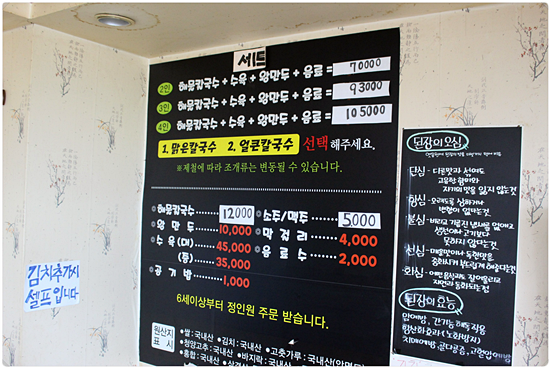 사계절칼국수 이미지