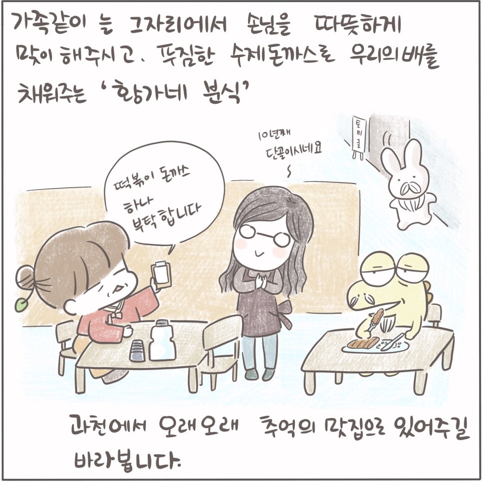 황가네분식 이미지
