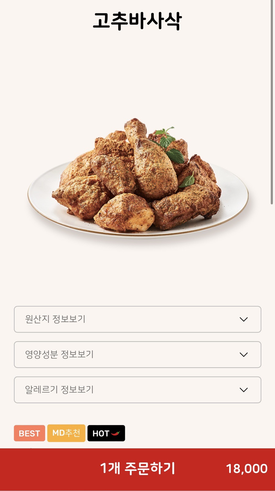 부개2동점굽네치킨 이미지
