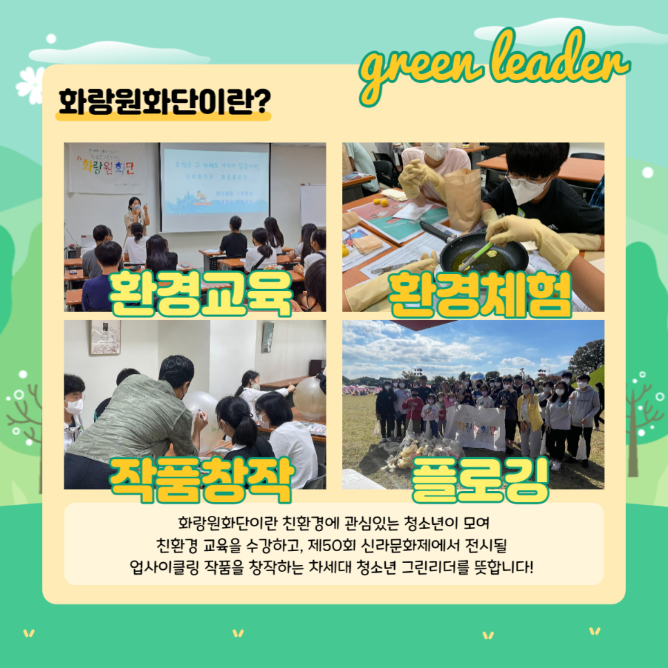 (주)리더그린 이미지