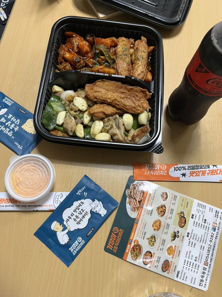 기영이숯불두마리치킨안동 이미지