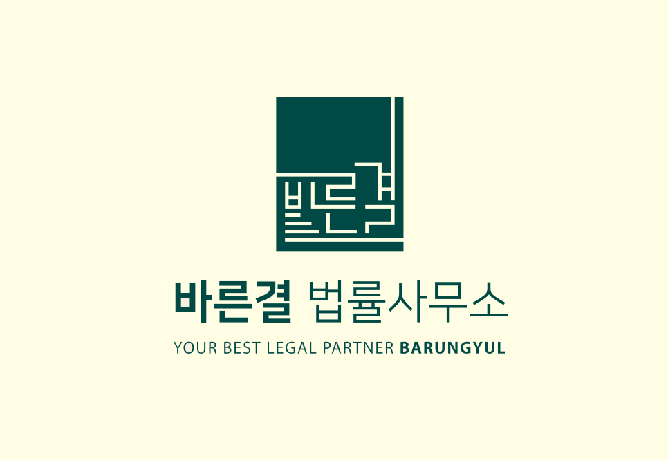 마음담아법률사무소 이미지