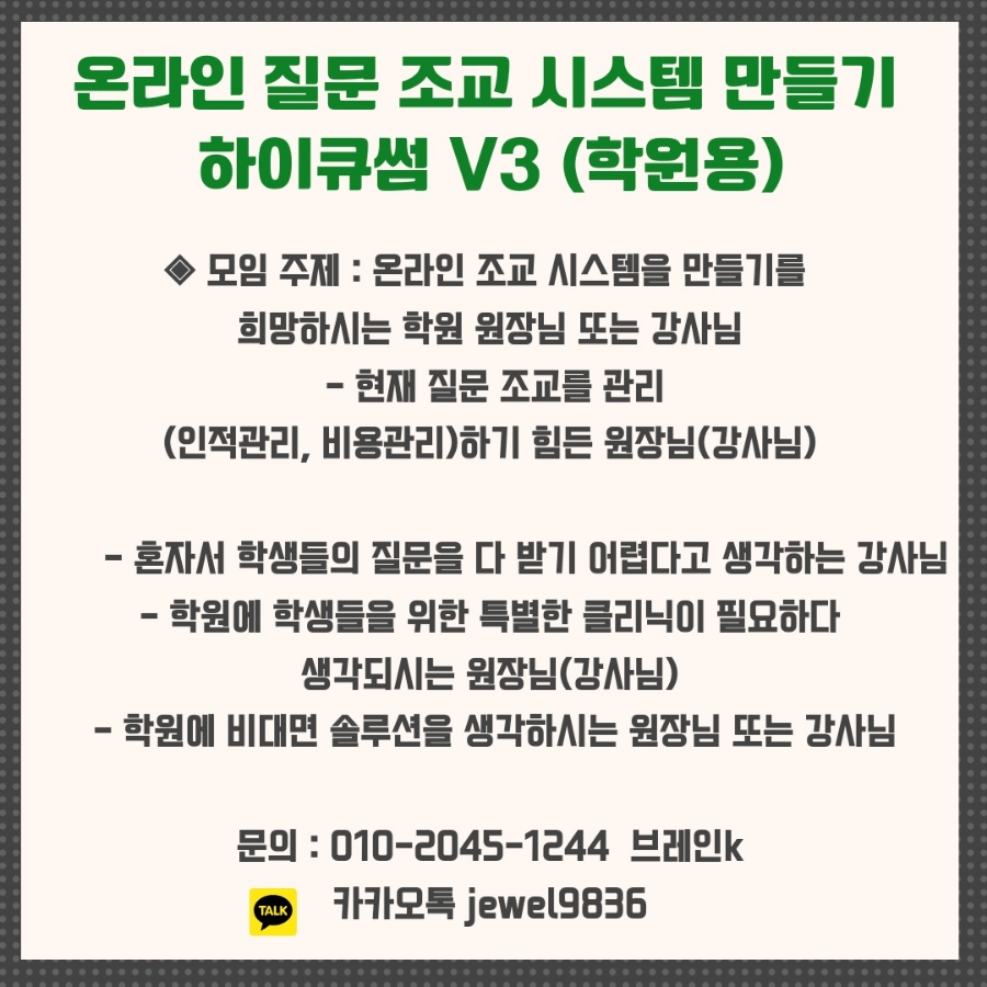 하이큐시스템 이미지