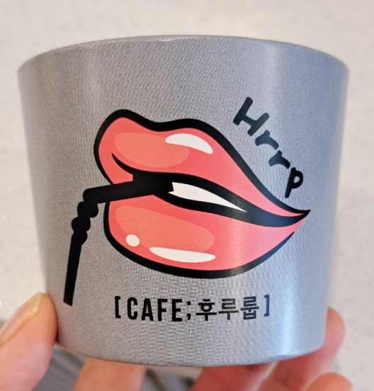 카페후루 이미지