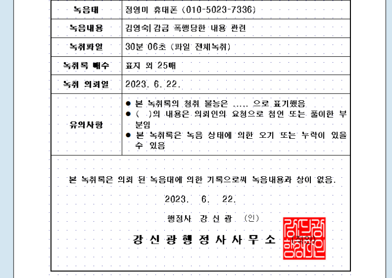 강신광행정사사무소 이미지