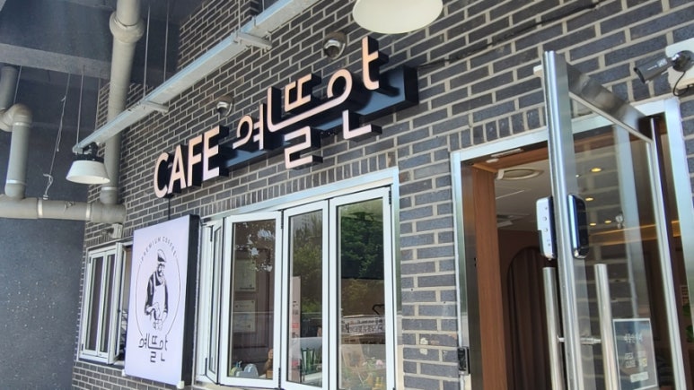 예뜰안 이미지