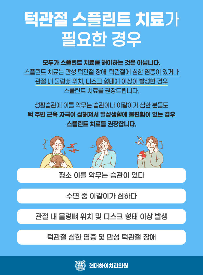 현대하이치과 이미지