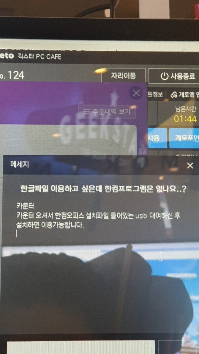 긱스타피씨카페 이미지