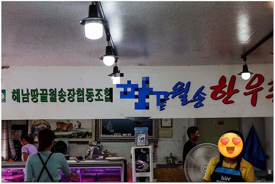 땅끝해남 월송 한우촌 이미지