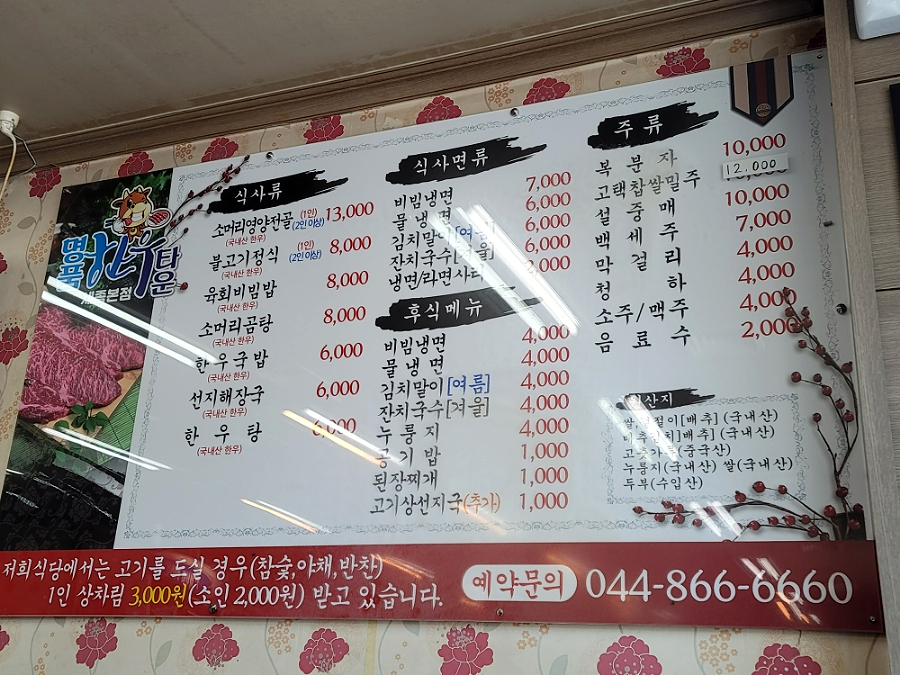 명품한우타운 이미지