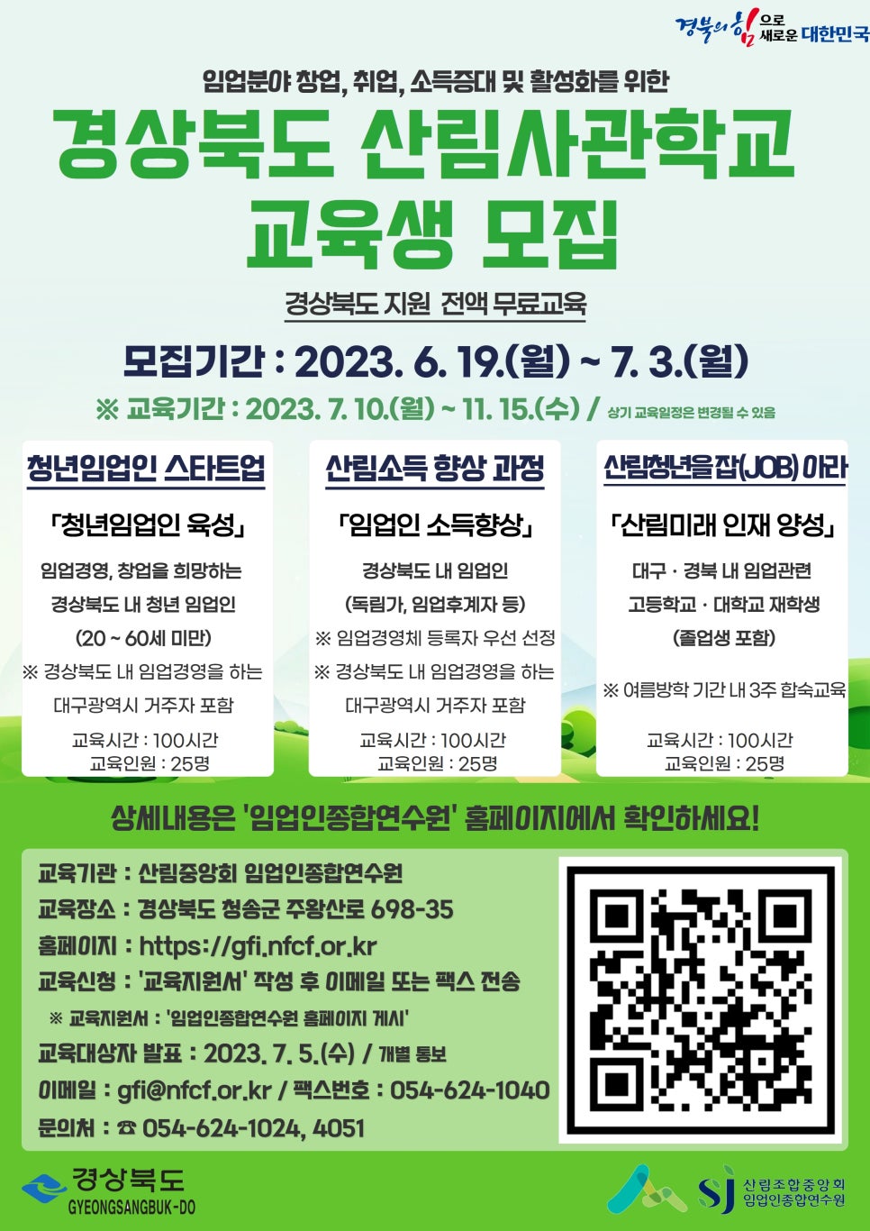 이수산림 이미지