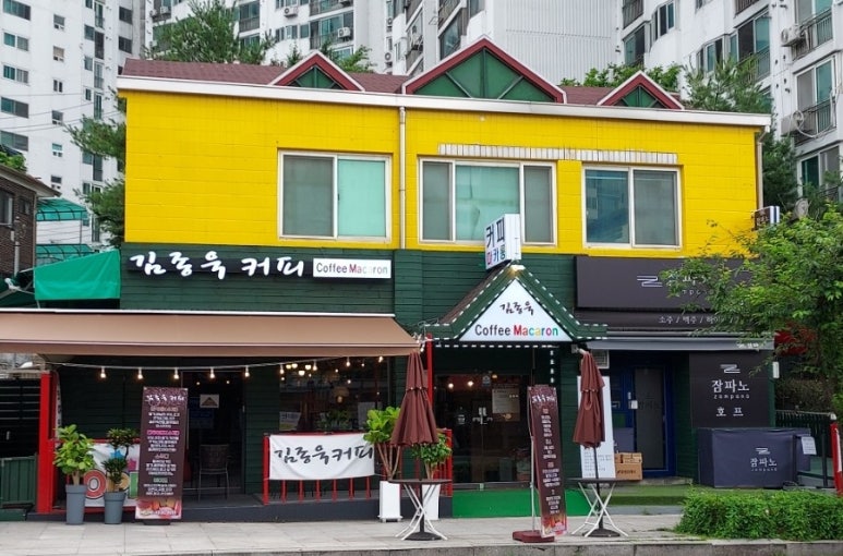 김종욱커피 이미지