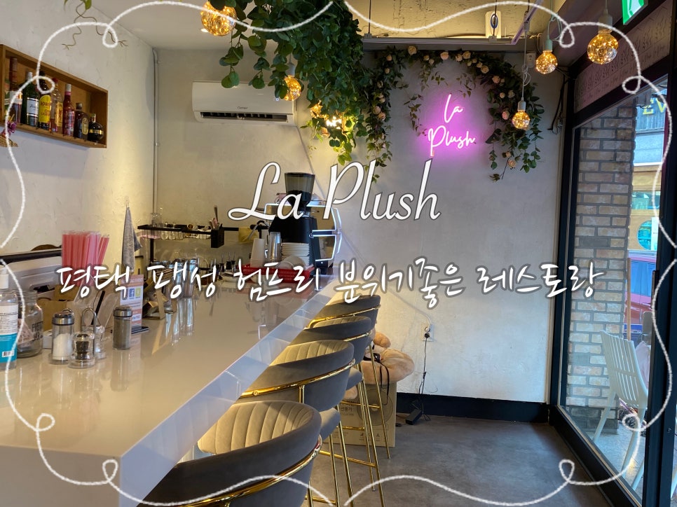 라플러쉬 이미지