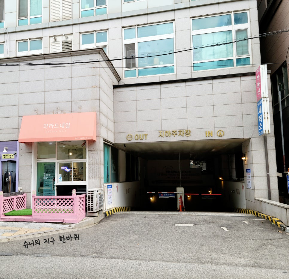 라드수원 이미지