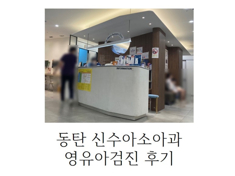 신수아소아청소년과의원 이미지