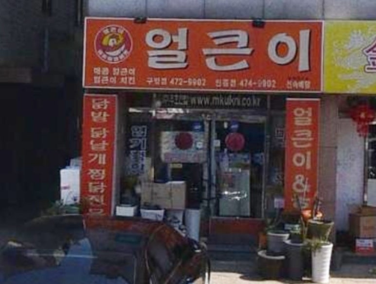 주원얼큰이 이미지