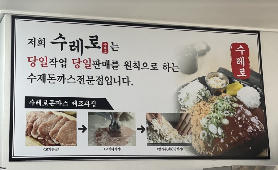 수레로돈가스&모밀 이미지