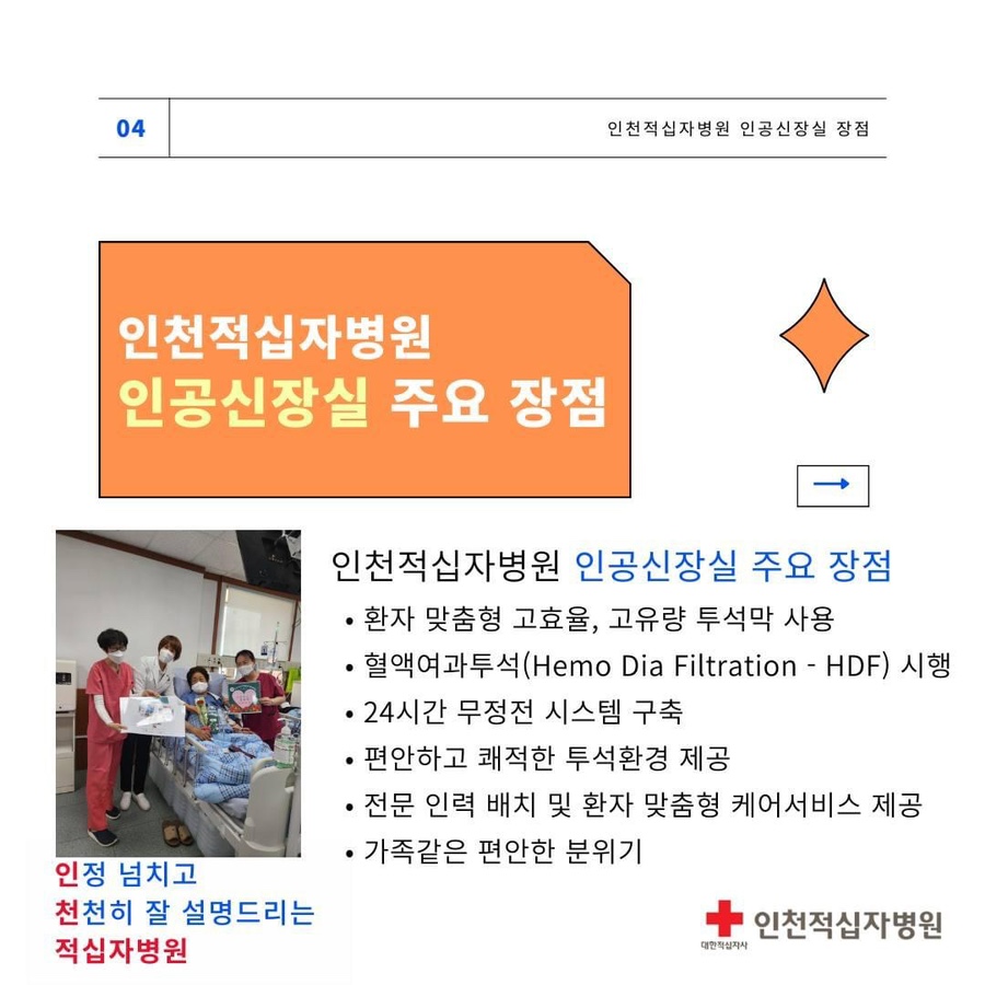 인천적십자병원 이미지