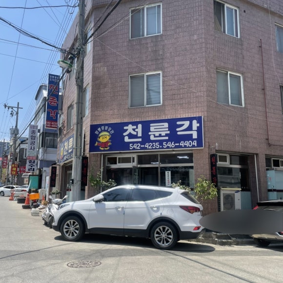 천륜각 이미지