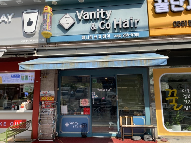 베니티앤코헤어 이미지