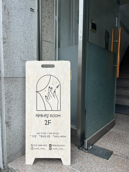 채채네일 이미지