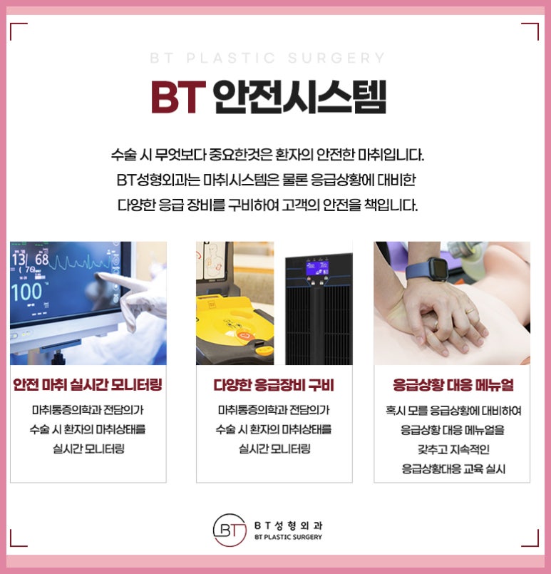 비티라인 이미지