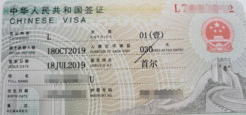 중국여행행정사사무소 이미지