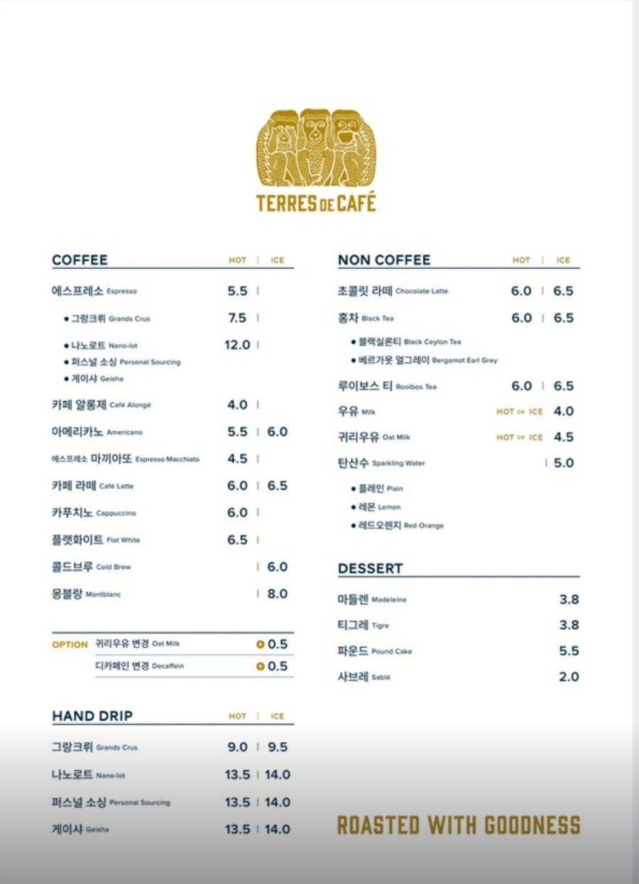 떼르 드 카페 양재점 이미지