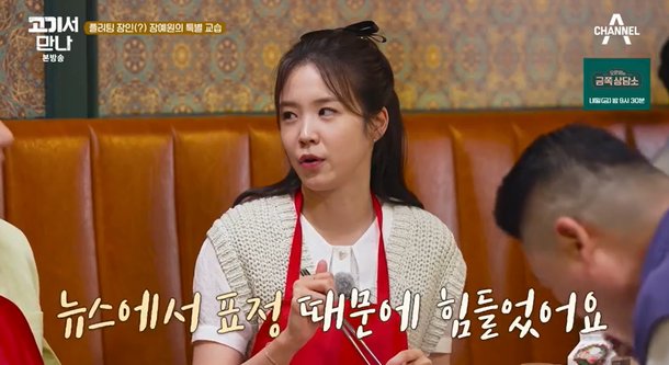 고기서만나 이미지